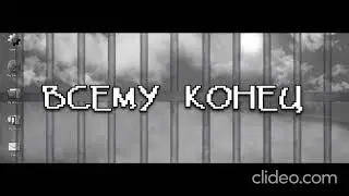 всему конец[kinitopet песня НИНТЕР] но поёт кинитопет(ai cover)