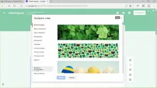 Создание Google формы в новой версии редактора Тимур Бикташев