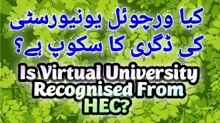 Scope of Virtual University Degree vu _ Is Virtual University Recognised From HEC