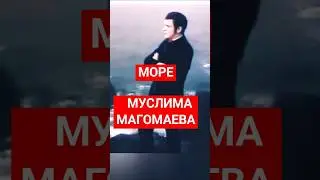 О МОРЕ, МОРЕ Эту песню написал сам МУСЛИМ МАГОМАЕВ 55 лет назад. Синяя вечность! 