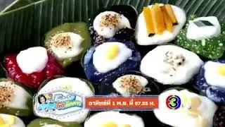 Spot ลิ้นติดโปรgoติดดาว
