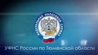 Внеси свой вклад в развитие региона! Заплати имущественные налоги до 1 октября!