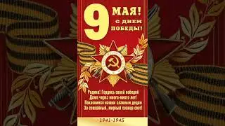 всех с праздником ещё сегодня Сити Реал