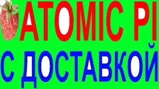 Обзор atomic pi атомик пай пи как купить доставка низкая цена правильная raspberry pi 4