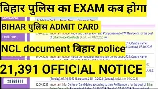 Bihar police new exam date, bihar police सिपाही भर्ती न्यू exam date, bihar police constable exam