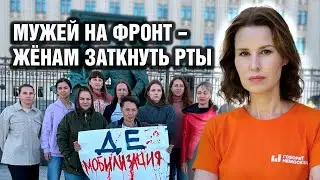 Задержания жён мобилизованных. Удар по хранилищу боеприпасов в Торопце и тишина на 
