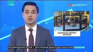 Бейнеу  Мма Қазақстан арнасында