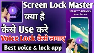 Screen Lock Master App Kaise Use Kare । How to use screen lock master app । Screen Lock Master App