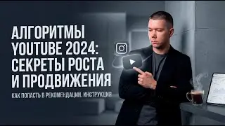 YouTube РЕКОМЕНДАЦИИ SHORTS, КАК ЗАГРУЗИТЬ ВИДЕО И ЗАПОЛНИТЬ SEO ЮТУБ ШОРТС,АЛГОРИТМ YOUTUBE SHORT!