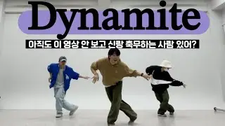 결혼식 축무 편집ver. 방탄소년단 다이너마이트 안무 거울모드 Dynamite Mirrored