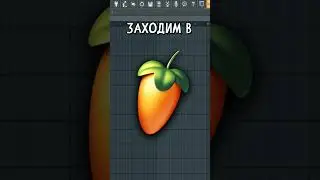 Как СДЕЛАТЬ Track Out в FL Studio 20?