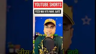 YouTube shorts feed Mai kyu nahi jaate 