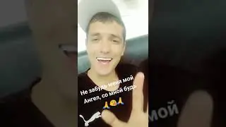 Истов - Ангел (video Dj Angel)