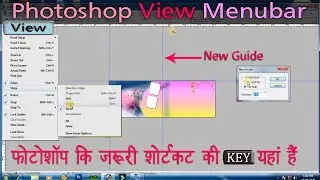 view potion menu photoshop/Photoshop menu tutorial//learning photoshop/rightwithprem