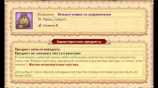 [DWAR/ДВАР] Открываем 92 Фиолетовых мешка со снаряжениями.