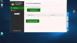 Как обновлять драйвера на автомате