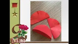Открытка к Дню Победы, 2 класс