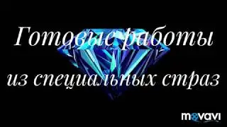 Готовые работы из специальных страз. Посылки с AliExpress. Блестящие картины.