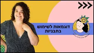 איך לצלם סרטונים ויראליים