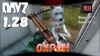 DayZ 1.28 Dark Project HARD PVE Server Season #19, Episode #16 - Stash! [2K]