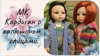 ✨Кардиган с капюшоном для куклы Паола Рейна ✨