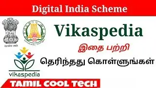 What is Vikaspedia | Digital india | Tamil cool tech