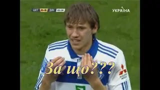 За що?