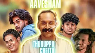 Aavesham Thuruppu Cheetu BGM Remix