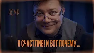 АСМР Клуб - 50 Личных вопросов и неоднозначных ответов. Очень Близкий Шепот для сна и расслабления