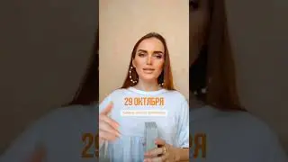 29 октября #раскладтаро #ясновидение #психология