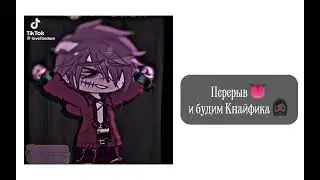 ✨¡РЕАКЦИЯ ИНМТ НА ТИК ТОК! //ГАЧА РЕАКЦИЯ//✨