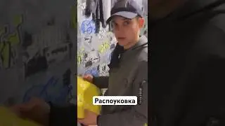 Распаковка #распаковка #приколы #юмор