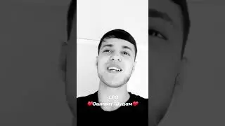 LEO Ошикат шудам биё бе бахона