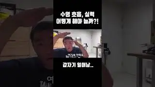 수영 호흡 어떻게 해야 늘까?!