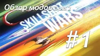 Dota 2-Skillshot Wars