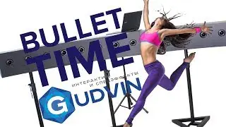 BULLET TIME ЧТО КАКОЕ И КАК РАБОТАЕТ