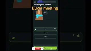 freelancing buyer interview meeting speaking || Duolingo || freelance shohel