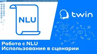 Twin. Использование NLU в боте