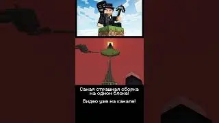 Законтрил? One Block Выживание 2! | САМАЯ СТРАШНАЯ ХОРРОР СБОРКА | ч5 #minecraft #одинблок #скайблок