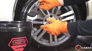 Химчистка Колес по технологии Shine Systems