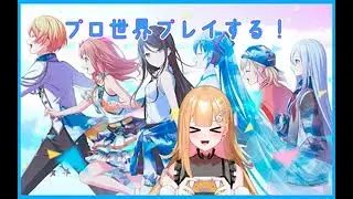 【 #projectsekai 】 参加型 Expert Full comboは何度まで？