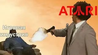 Как Atari чуть не уничтожила игры / Крах игровой индустрии 1983