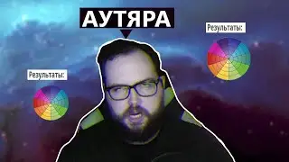 Бэбэй прошёл тест на аутизм