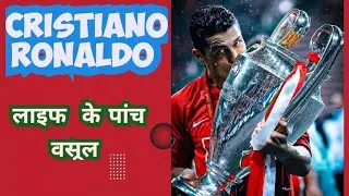 Ronaldo एक Legend  Ronaldo Never Broke These Rules! #cr7