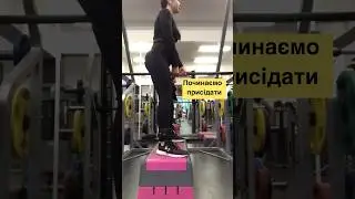 Нарощуємо сідниці