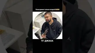 Осталось только найти Подружку 😂😂😂