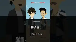 Learn Japanese: Hey, what's your sign? #shorts