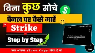 kisi ki video par strike kaise mare_channel par strike kaise lagaye_copyright strike kaise dete hain
