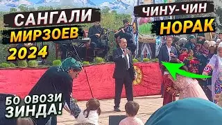 САНГАЛИ МИРЗОЕВ дар НОРАК бо овози Зинда Суруди Чину-Чин 2024