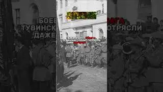 ПОЧЕМУ СТАЛИН ОТПРАВИЛ ТУВИНЦЕВ ДОМОЙ С ФРОНТА?!😰 